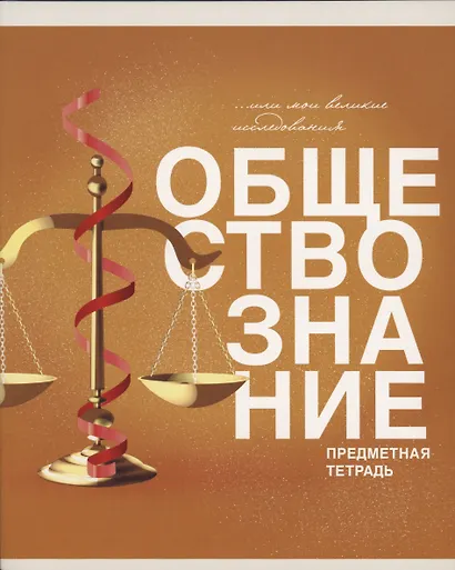 Тетради 40 листов 12 штук "Основы" - фото 7