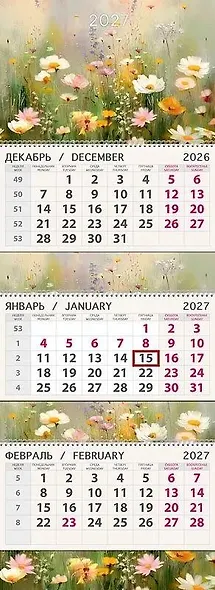 Календарь квартальный 2027г 295*830 "Солнечный луг" настенный, трёхблочный, спираль - фото 1