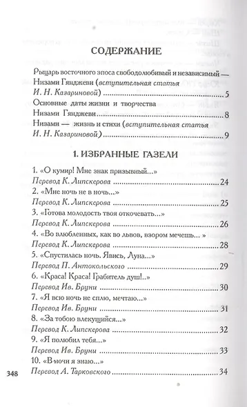 Лирика - фото 2