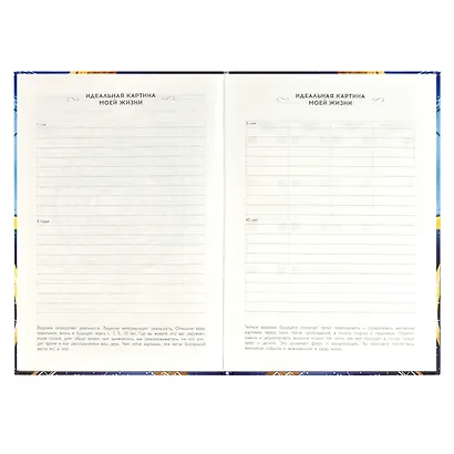 Ежедневник недат. астрологический А5 144л "ЗНАКИ СУДЬБЫ" тв.переплет, мат.ламинация, тисн.фольгой - фото 7