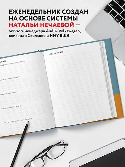 Мои приоритеты (серый) - фото 6