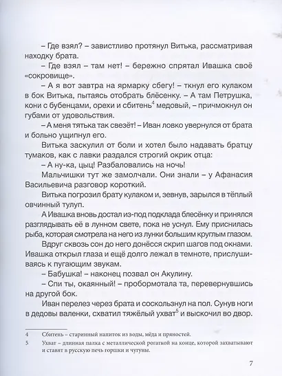 Лоскутное одеяло - фото 6