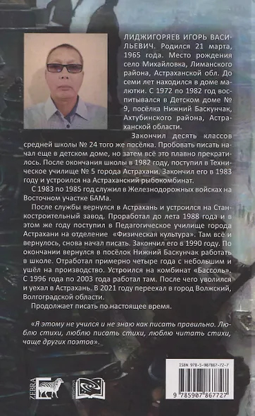 Была война еще какая - фото 2
