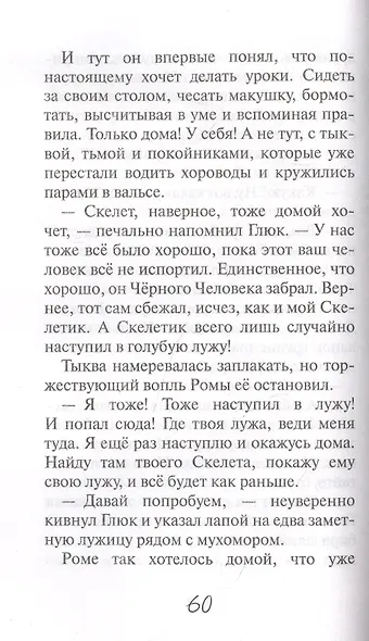 Портал в тазике - фото 5