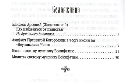 Как избавиться от пьянства - фото 2