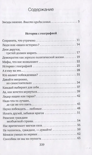 Мой друг - игрок высшей лиги - фото 2