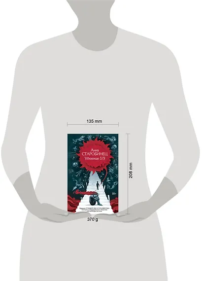 Убежище 3/9 - фото 12