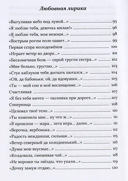 Настоялась ночь на звёздах - фото 7