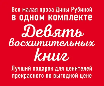 Комплект. Отлично поет товарищ прозаик! + Всегда, всегда? + Жилаю щастя. Афтор + У ангела + Кружение эха + Сквозь сеточку шляпы + Сахарное свечение + Больно только когда смеюсь + Крепче веселитесь! - фото 4