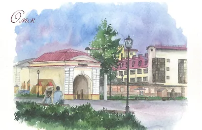 Открытка Омск акварель "Тобольские ворота Омской крепости" - фото 1