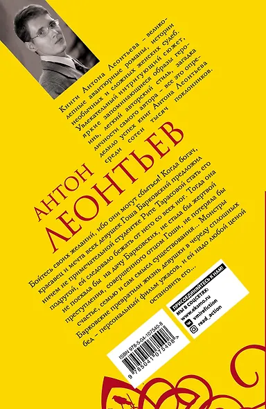 Мертвые канарейки не поют - фото 2