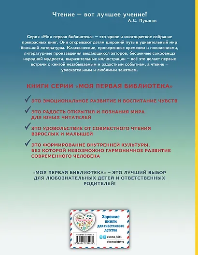 Было у бабушки сорок внучат. Стихи (ил. В. Чижикова) - фото 2