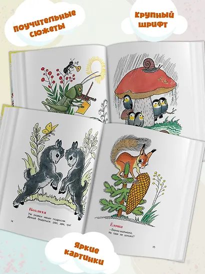 Мамины крошки - фото 3