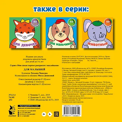 Для малышей - фото 2