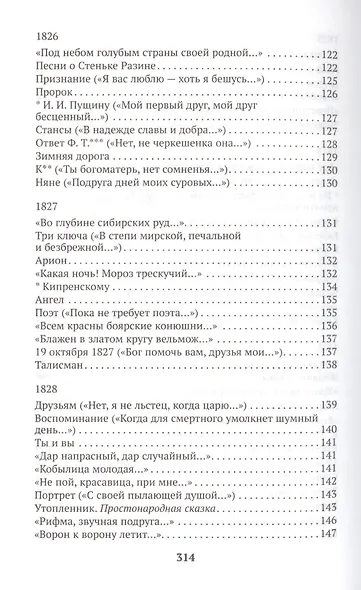 Стихотворения - фото 6