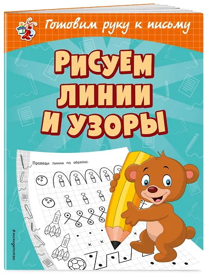 Рисуем линии и узоры - фото 3