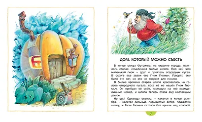 Изюмка и гном - фото 3