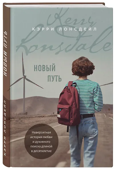 Новый путь - фото 3