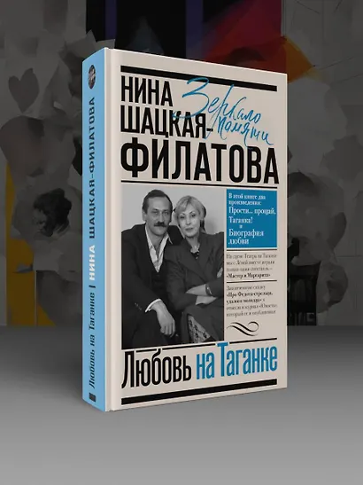 Любовь на Таганке - фото 4