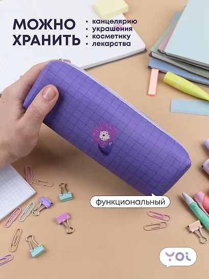 Пенал-косметичка на молнии, из ткани, с подкладкой "Lavender", темно-сиреневый в клетку, Yoi - фото 2