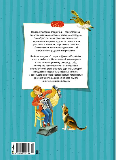 Большая книга рассказов (новое оформление) - фото 2