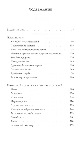 Групповой портрет на фоне окрестностей - фото 2