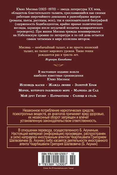 Золотой Храм - фото 2