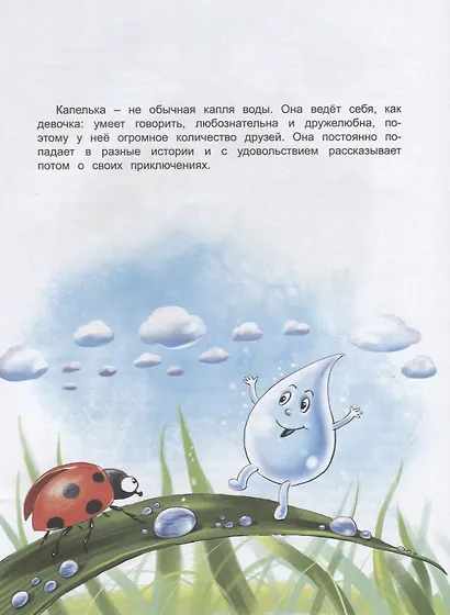 Капелька на макушке Земли - фото 2