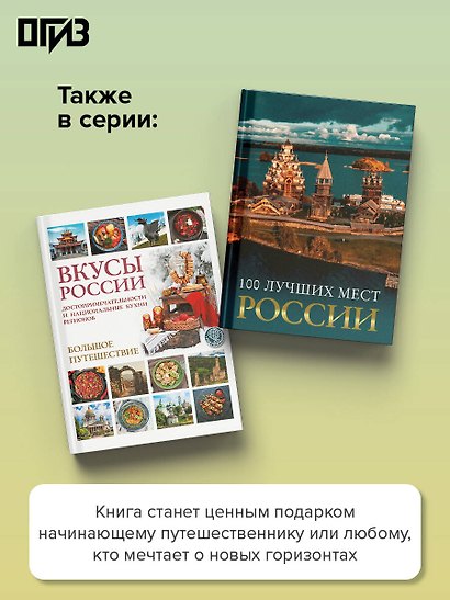 Удивительные места мира. Гид по экстремальным маршрутам: план, риск, адреналин, победа - фото 6