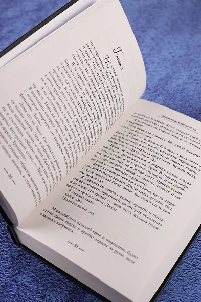 Девушка из каюты № 10 - фото 10