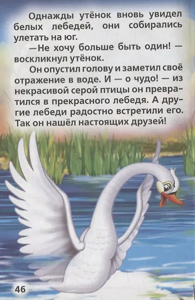 Золушка и другие сказки - фото 3
