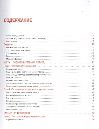 Многокамерное производство: от подготовки до монтажа и выпуска - фото 2