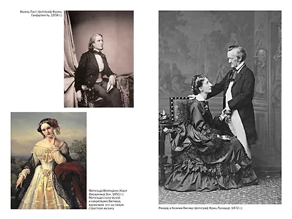 Пять прямых линий: Полная история музыки - фото 14