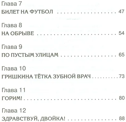 На старом чердаке - фото 3