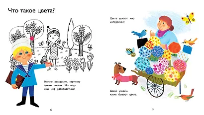 Цвета - фото 3