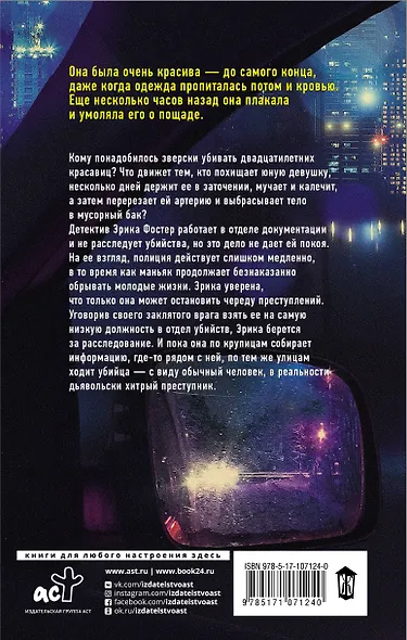 Последнее дыхание - фото 2