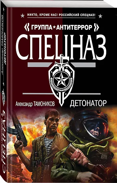 Детонатор - фото 3