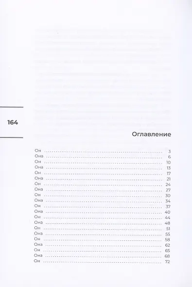 Я никому не скажу - фото 2