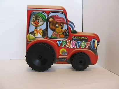Трактор - фото 2