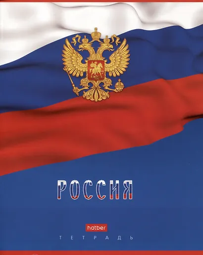 Тетрадь в клетку Hatber, "Россия", 96 листов, в ассортименте - фото 4