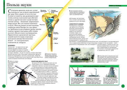 Большая энциклопедия школьника - фото 7