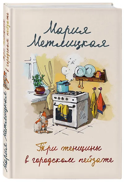 Три женщины в городском пейзаже - фото 3
