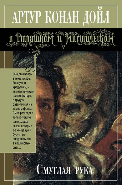 ОСМ.Смуглая рука - фото 1