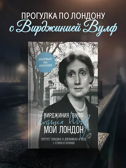 Мой Лондон - фото 3