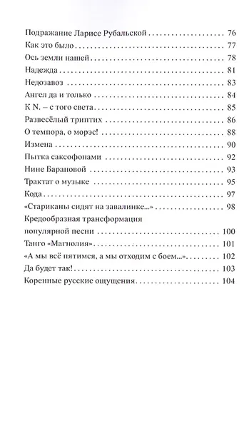 От моря Бедствий до горы Побед - фото 4