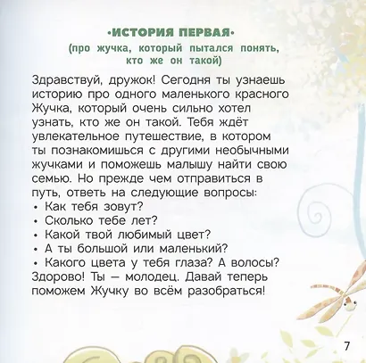 Живые истории в дополненной реальности "Мама, почему я такой?" - фото 3