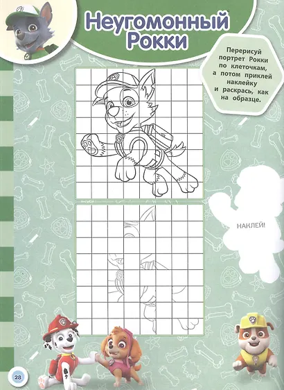 Занималка для малышей № ЗМ 2108 "Щенячий патруль" - фото 3