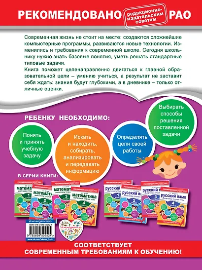 Математика. 3 класс. Закрепляем трудные темы - фото 2