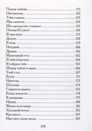 Наедине - фото 6