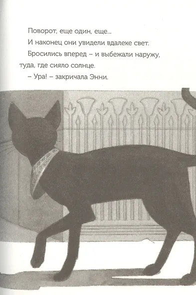 Мумия поутру. Волшебный дом на дереве 3 - фото 5